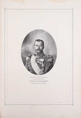 Иллюстрированный вестник культуры, научно-воспитательного, технического и торгово-промышленного прогресса России. Вып. 1–3. СПб.: Ред.-изд. А.С. Шустов, [1910–1914].